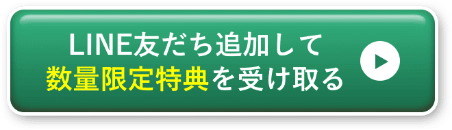 CTAボタン